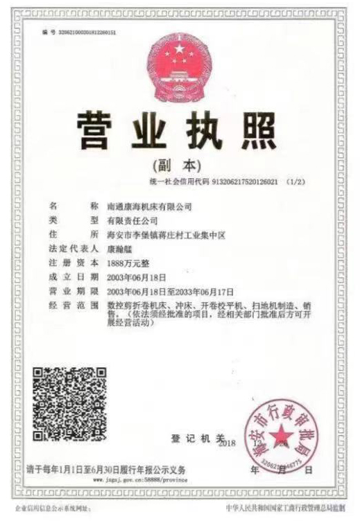 營(yíng)業執照(zhao)