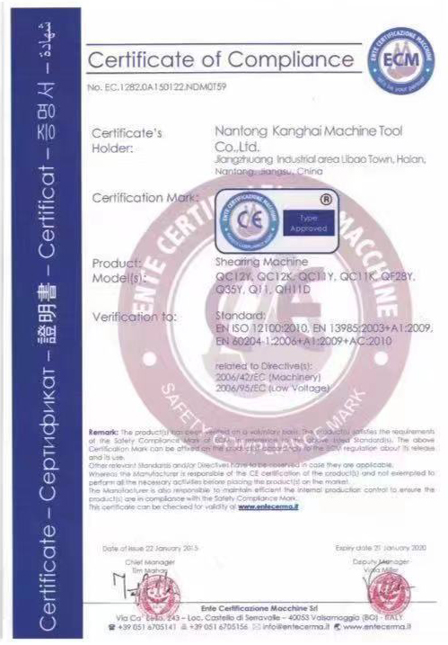 資(zi)質證書(shū)