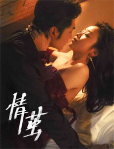 江山如此多FUN 第一季