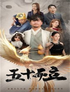 燃烧吧!天才程序员 第三季