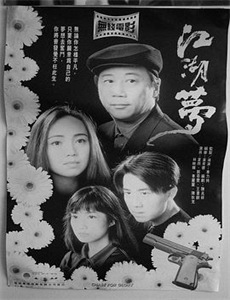 团鬼六幻想夫人绘图